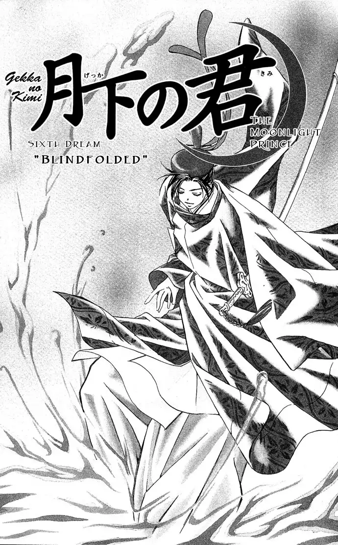 Gekka no Kimi Chapter 6 3